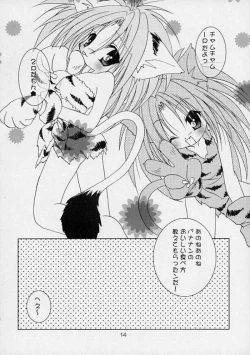 Page 13 of 楼雪紗