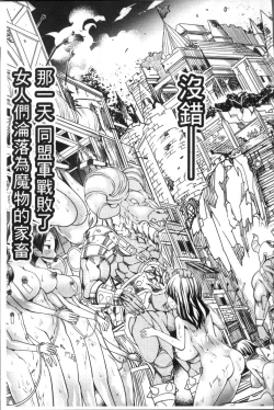 Page 10 of Ajin Bokujyo