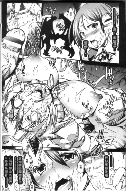 Page 122 of Ajin Bokujyo