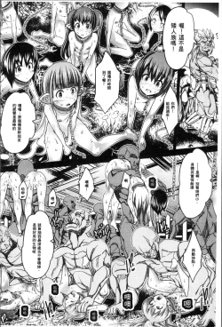 Page 19 of Ajin Bokujyo