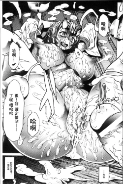 Page 68 of Ajin Bokujyo