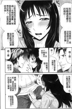 Page 120 of Okusama WaremeLAND | 人妻的蜜裂濕樂園