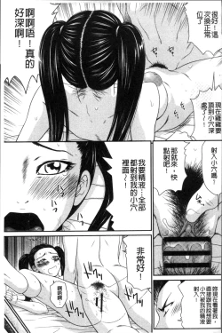 Page 146 of Okusama WaremeLAND | 人妻的蜜裂濕樂園
