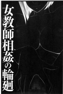 Page 152 of Okusama WaremeLAND | 人妻的蜜裂濕樂園