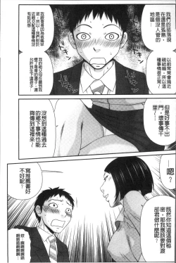 Page 156 of Okusama WaremeLAND | 人妻的蜜裂濕樂園