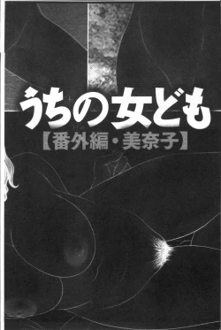 Page 172 of Okusama WaremeLAND | 人妻的蜜裂濕樂園