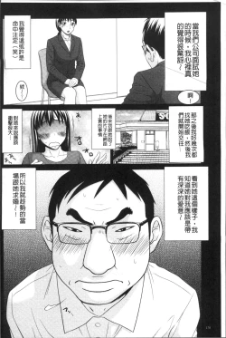 Page 181 of Okusama WaremeLAND | 人妻的蜜裂濕樂園