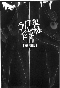 Page 50 of Okusama WaremeLAND | 人妻的蜜裂濕樂園