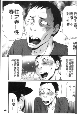 Page 52 of Okusama WaremeLAND | 人妻的蜜裂濕樂園