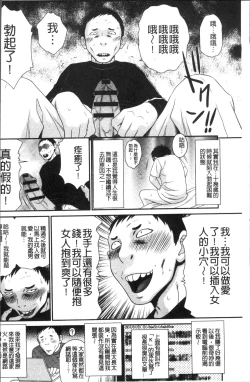 Page 7 of Okusama WaremeLAND | 人妻的蜜裂濕樂園