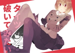 Page 1 of I Want To Tear Tights