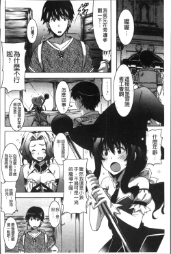 Page 101 of Himegoto Ecchi | 很私密的愛愛