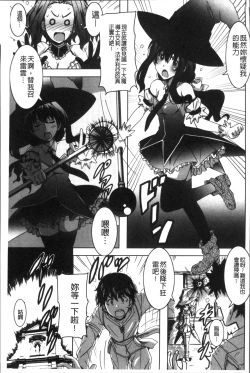 Page 102 of Himegoto Ecchi | 很私密的愛愛