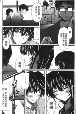 Page 119 of Himegoto Ecchi | 很私密的愛愛