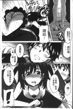 Page 138 of Himegoto Ecchi | 很私密的愛愛