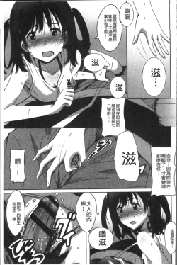Page 140 of Himegoto Ecchi | 很私密的愛愛