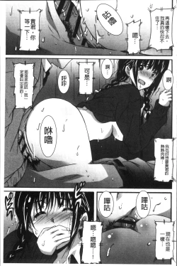 Page 166 of Himegoto Ecchi | 很私密的愛愛