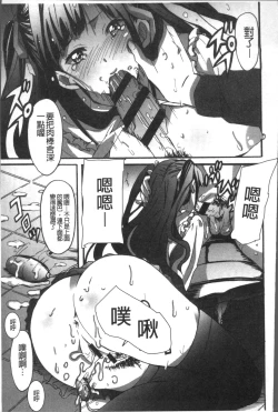 Page 16 of Himegoto Ecchi | 很私密的愛愛