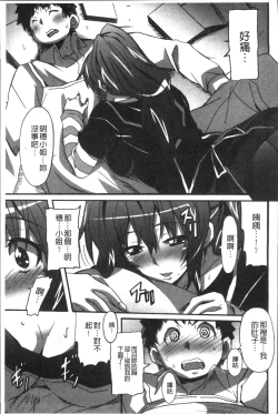 Page 180 of Himegoto Ecchi | 很私密的愛愛