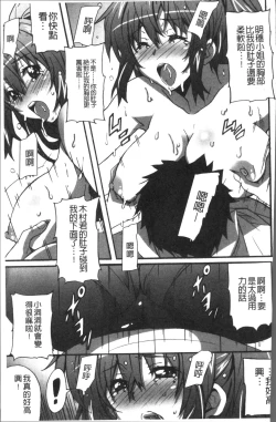 Page 188 of Himegoto Ecchi | 很私密的愛愛