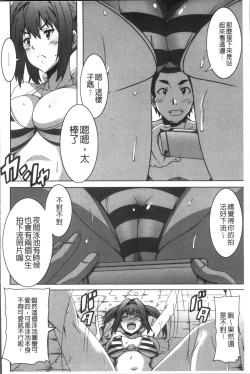 Page 45 of Himegoto Ecchi | 很私密的愛愛