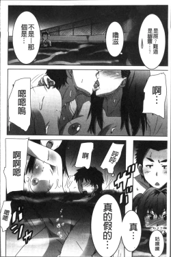 Page 47 of Himegoto Ecchi | 很私密的愛愛