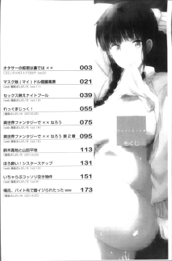 Page 5 of Himegoto Ecchi | 很私密的愛愛