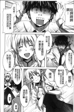 Page 81 of Himegoto Ecchi | 很私密的愛愛