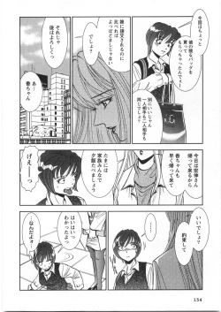 Page 159 of Melty Moon