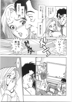 Page 182 of Melty Moon