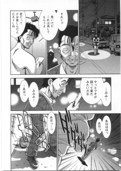 Page 231 of Melty Moon