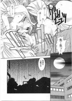 Page 251 of Melty Moon