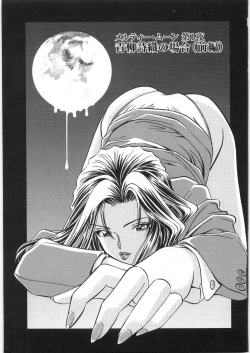 Page 8 of Melty Moon