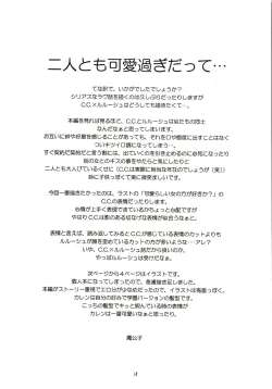 Page 16 of Contract Carrier