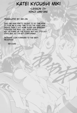 Page 23 of Katei Kyoushi Miki 1 Ch. 1-4