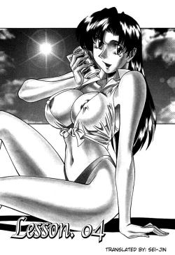 Page 66 of Katei Kyoushi Miki 1 Ch. 1-4