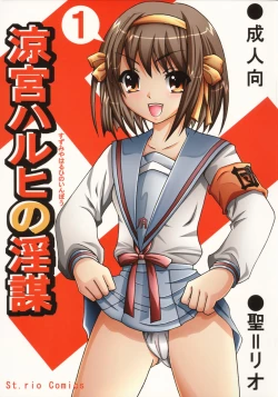Page 1 of Suzumiya Haruhi no Inbou 1