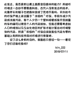 Page 37 of Ningyo Meshi