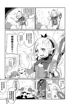 Page 7 of Ningyo Meshi