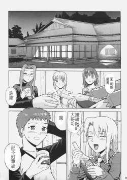 Page 2 of Fate/delusions of grandeur