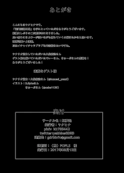 Page 21 of Deinai Kaiki Zanmai