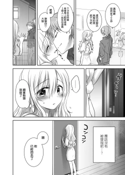 Page 14 of Anetoritorare