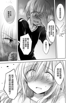 Page 17 of Anetoritorare