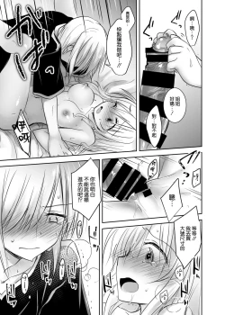 Page 27 of Anetoritorare