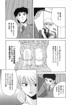 Page 31 of Shinmyou Gosenzosane