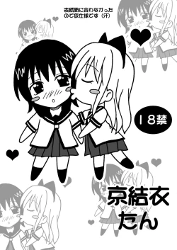 Page 2 of KyouYui-tan