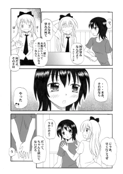Page 4 of KyouYui-tan