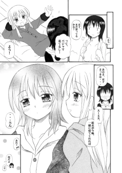Page 7 of KyouYui-tan