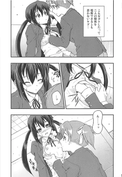 Page 14 of Naimononedari no I Want You