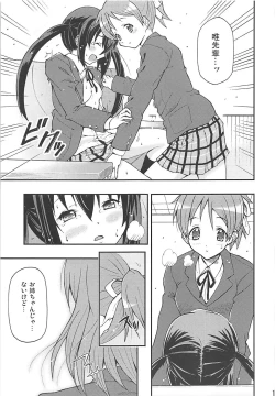 Page 16 of Naimononedari no I Want You